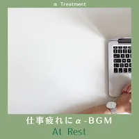 Α Treatment — Rhythm Of The Air — обложка