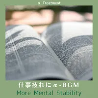 Α Treatment — The Air's Rhythm — обложка